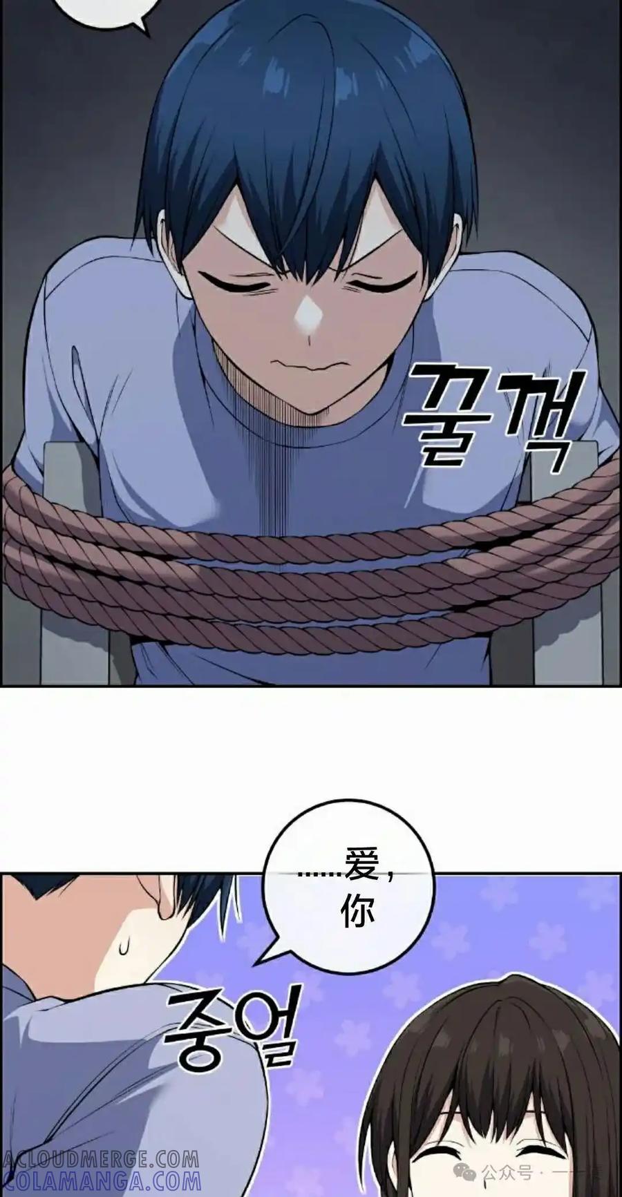 漫画里的罗康林 第104集 第49页
