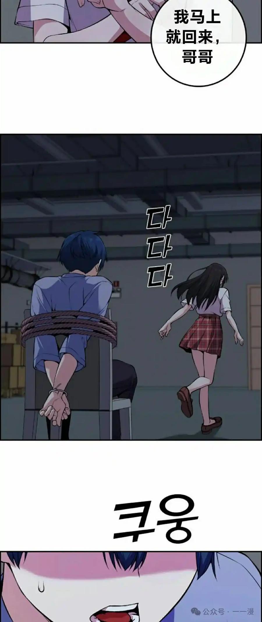 漫画里的罗康林 第104集 第27页