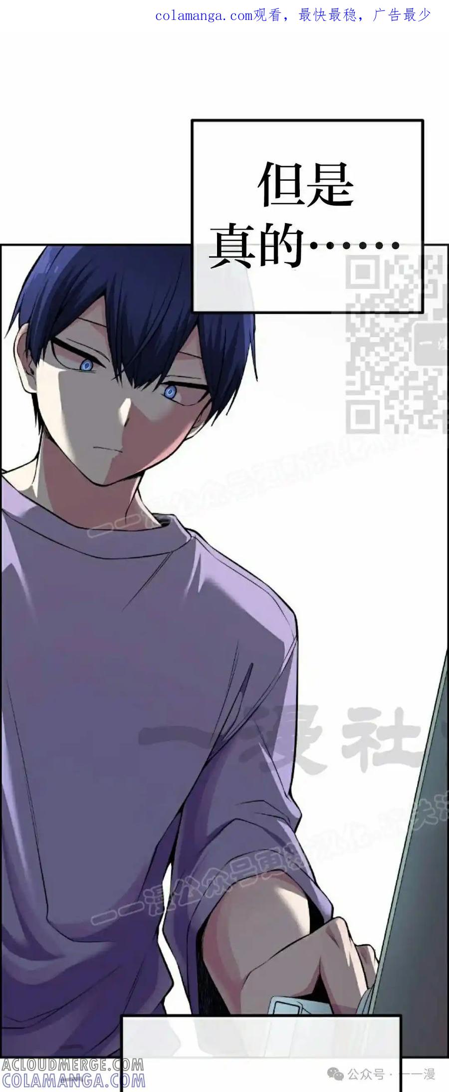 漫画里的罗康林 第105集 第1页