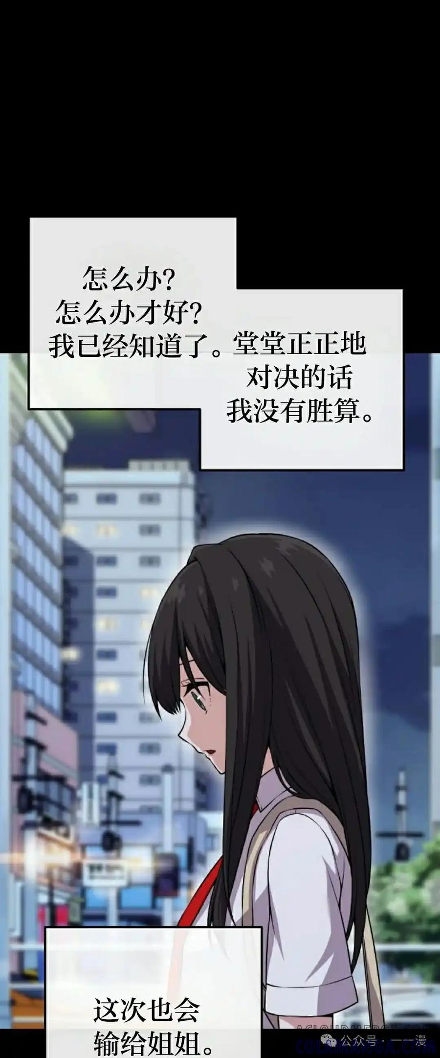 漫画里的罗康林 第105集 第43页