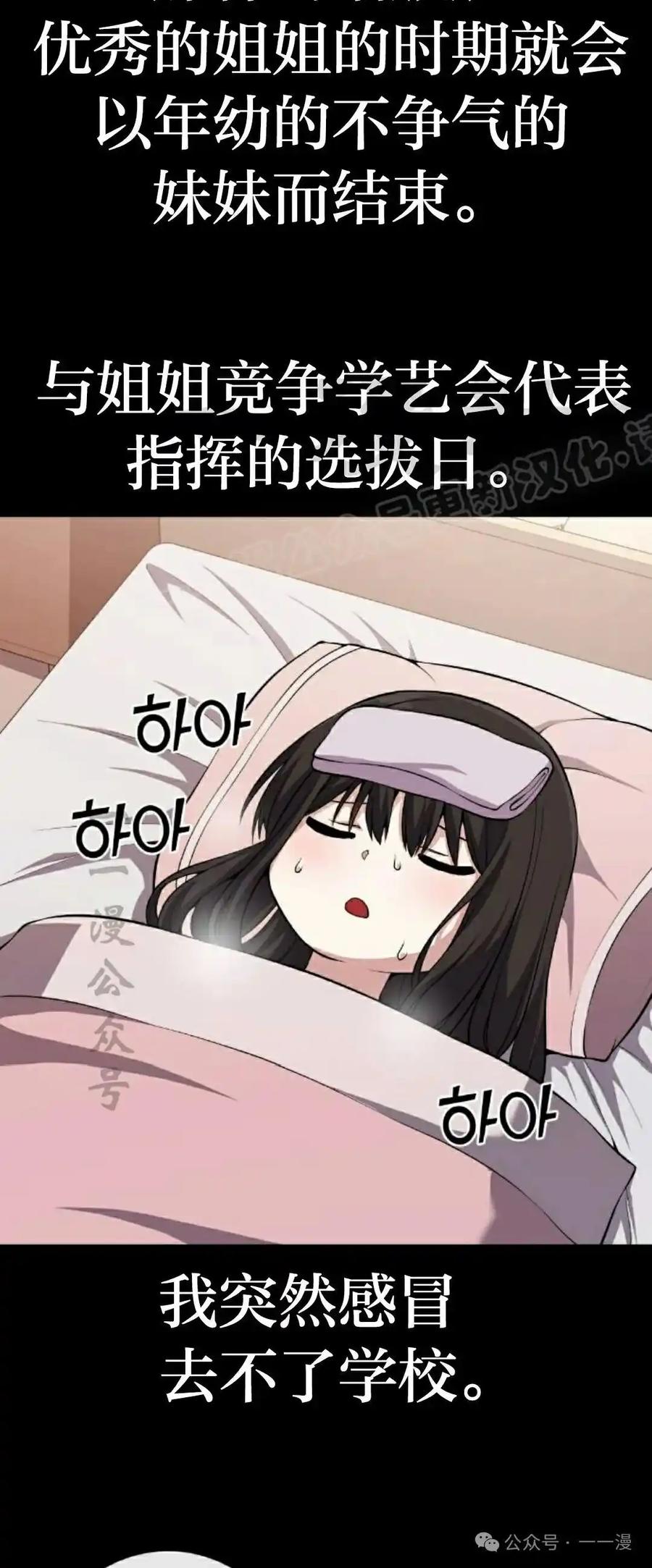 漫画里的罗康林 第105集 第24页