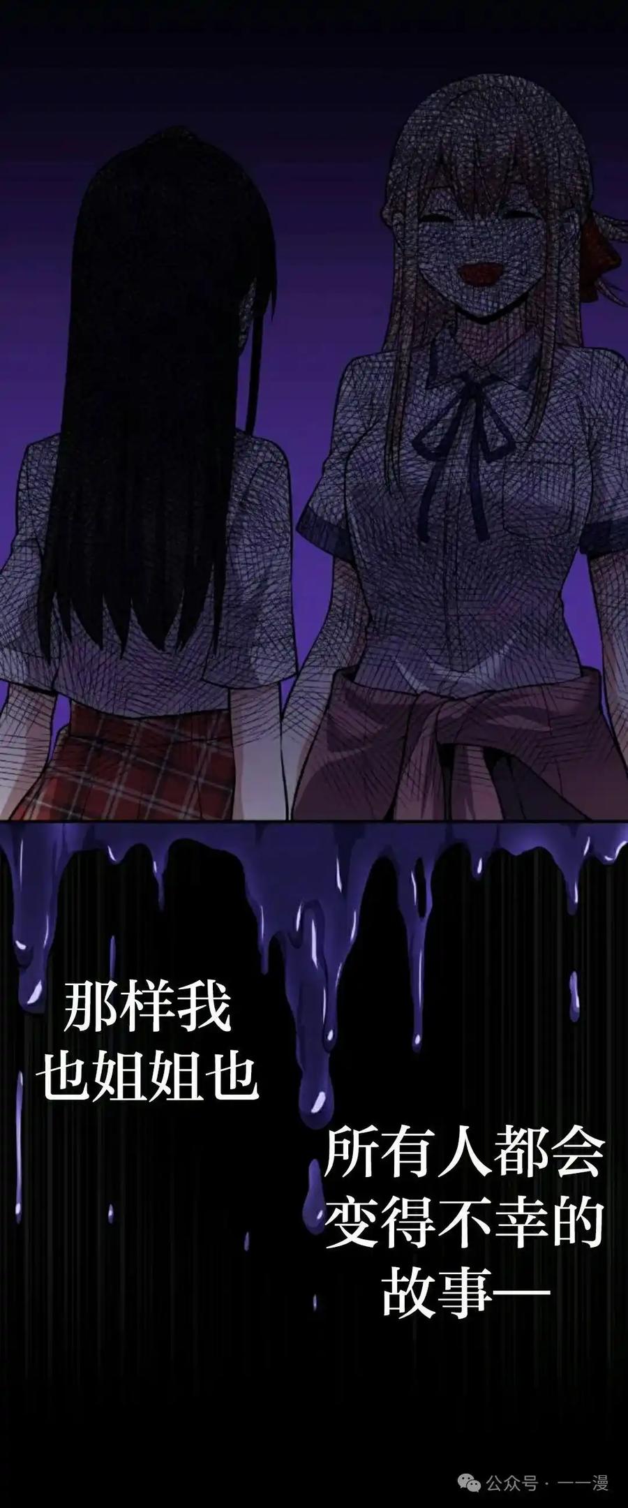 漫画里的罗康林 第105集 第60页