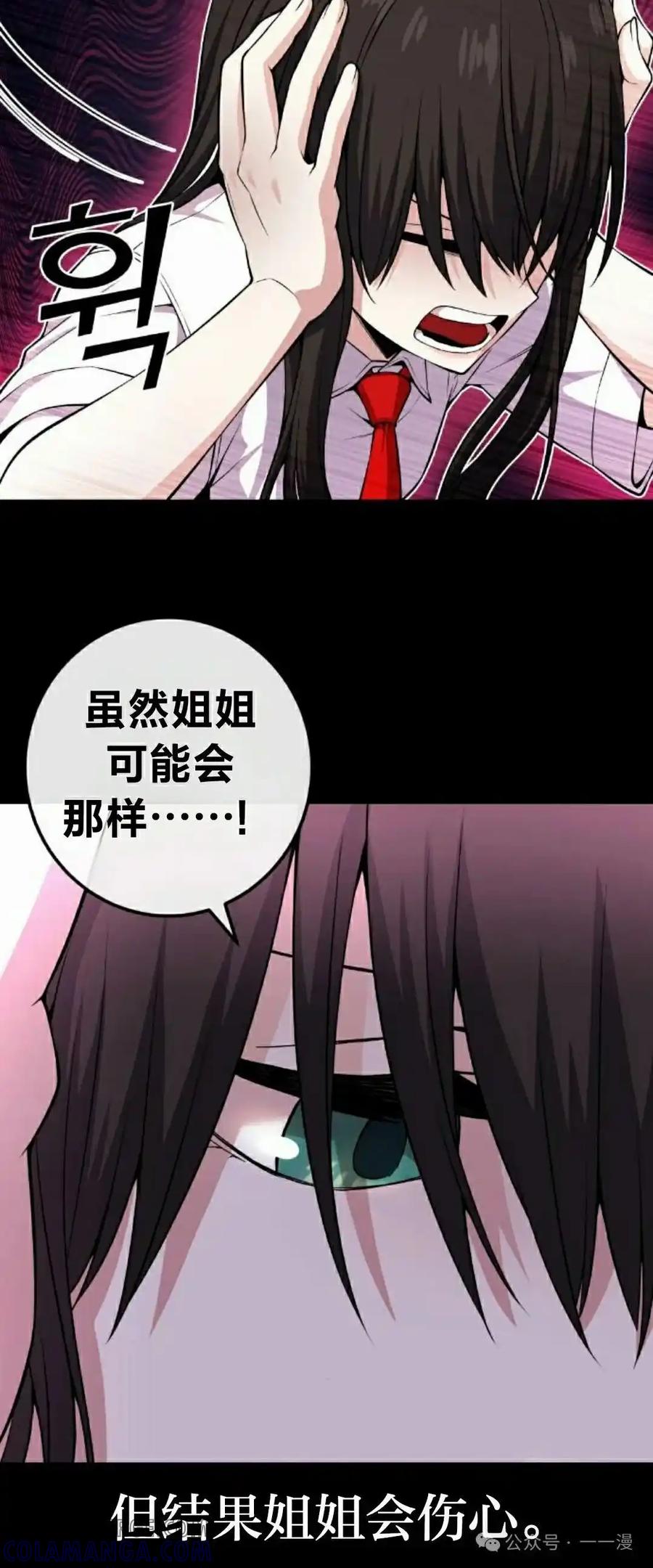 漫画里的罗康林 第105集 第58页