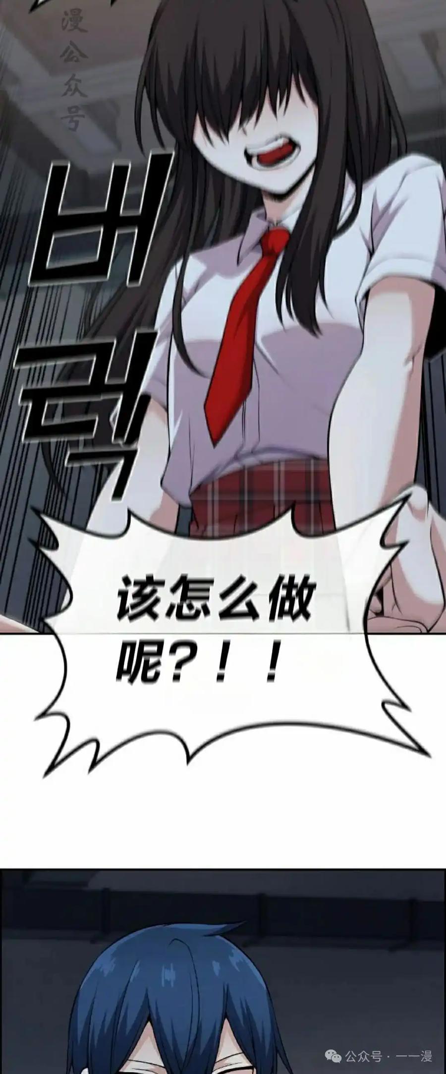 漫画里的罗康林 第105集 第17页