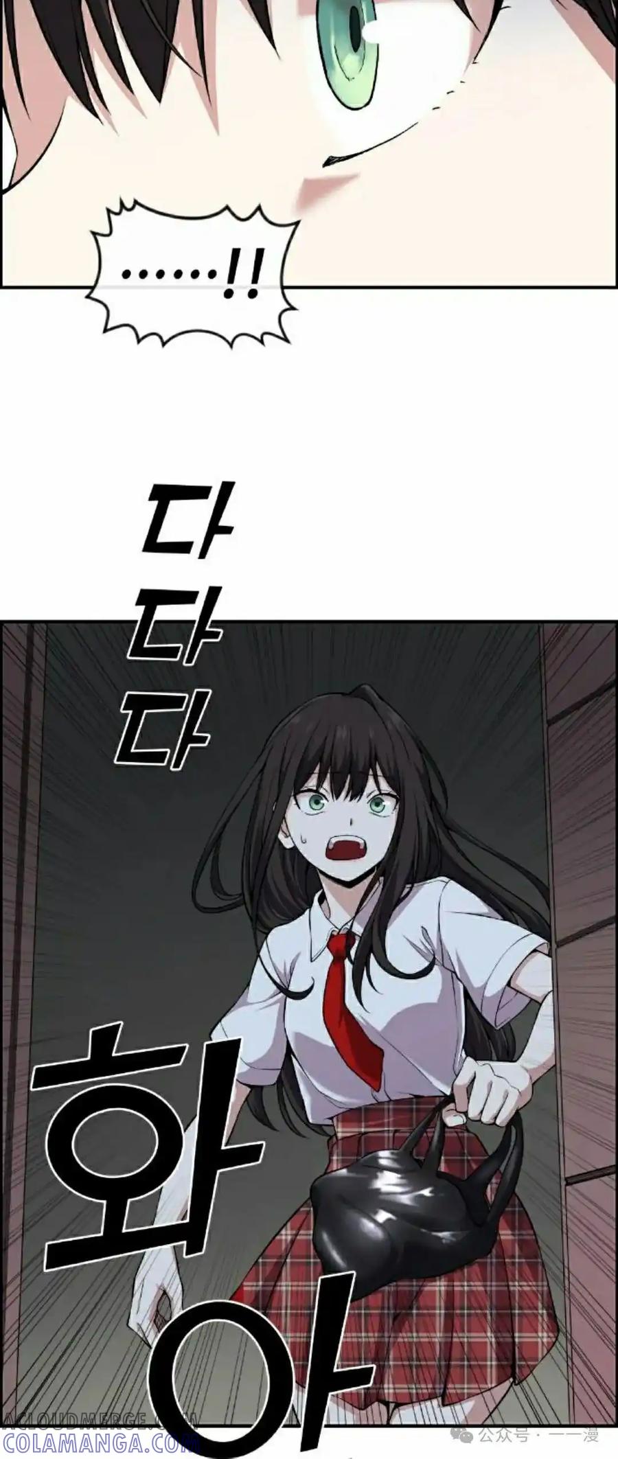 漫画里的罗康林 第105集 第7页