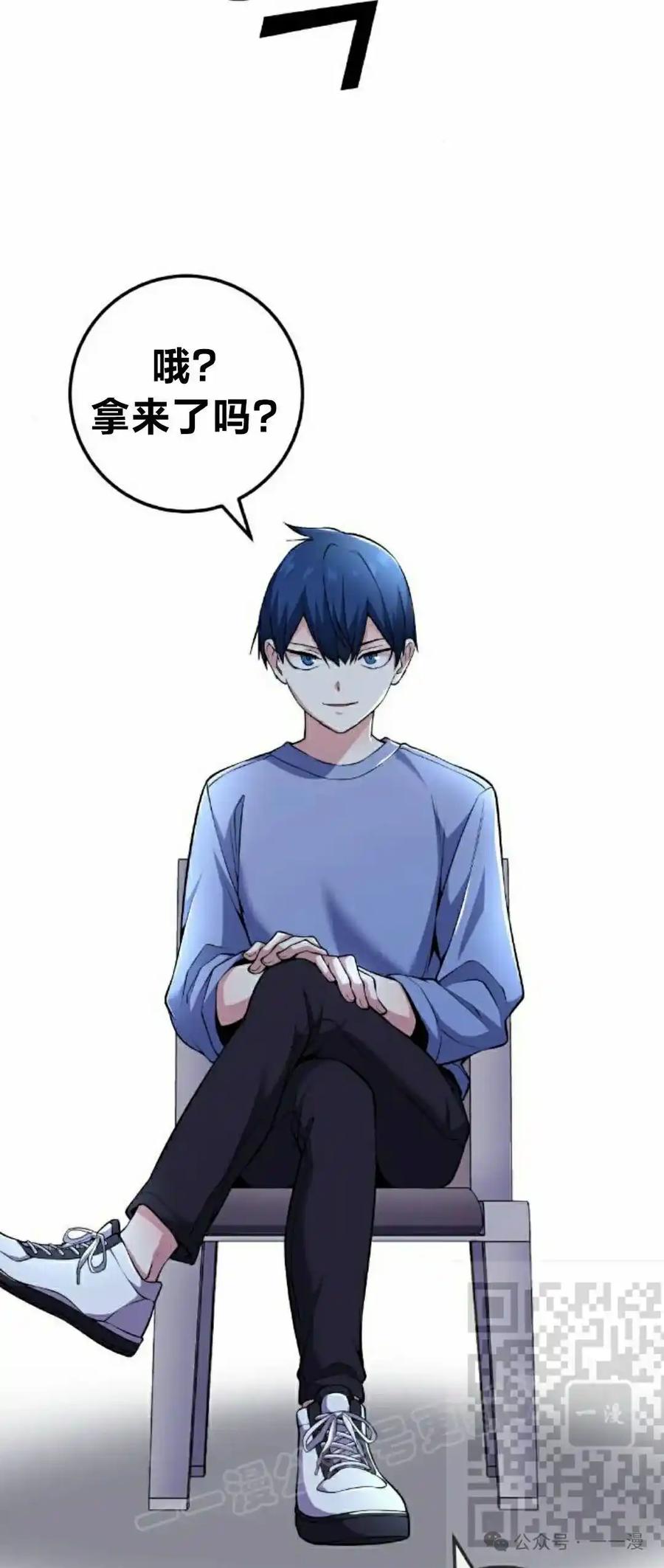 漫画里的罗康林 第105集 第8页