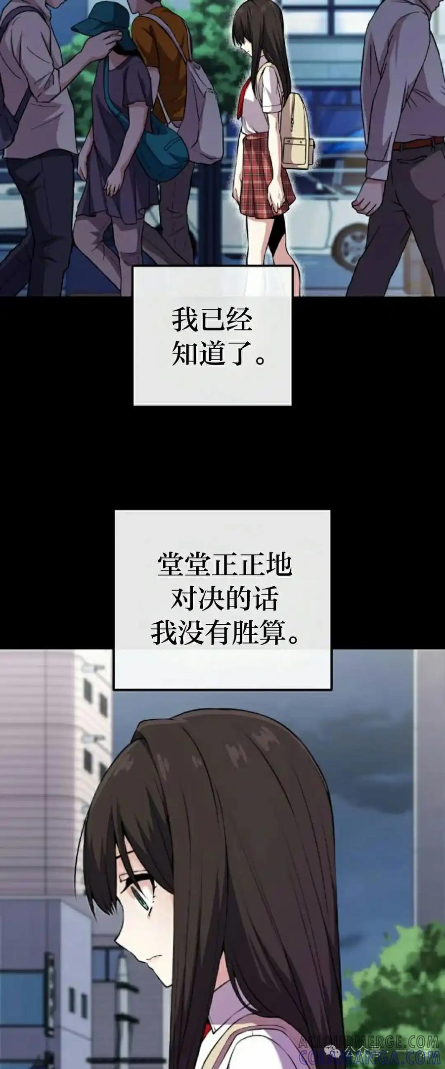 漫画里的罗康林 第105集 第34页