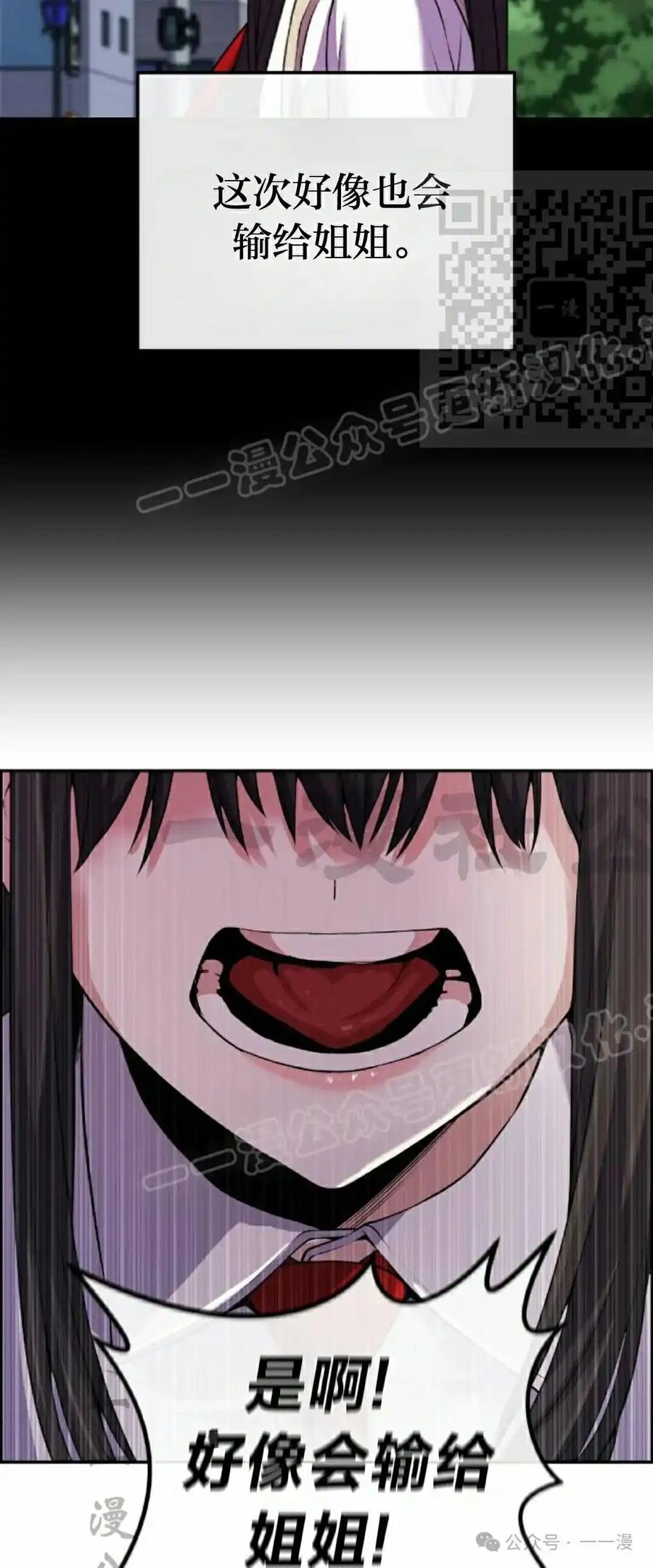漫画里的罗康林 第105集 第35页