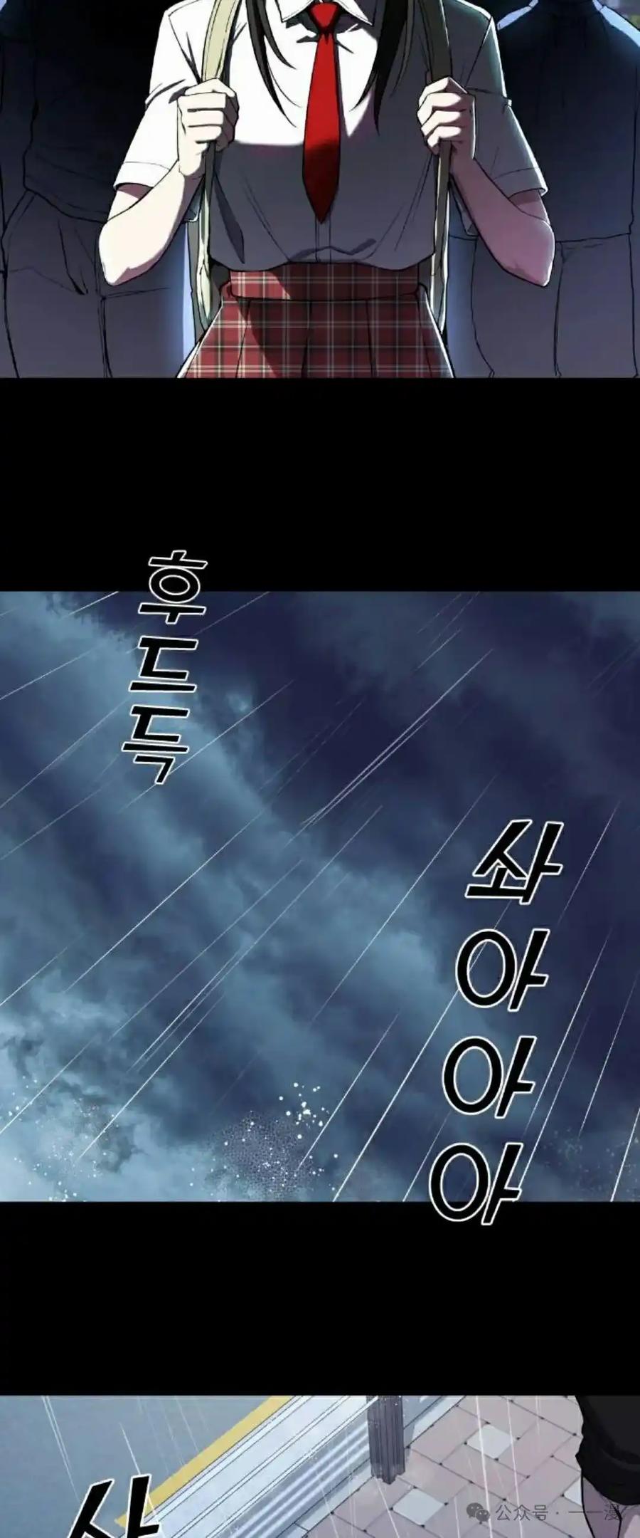漫画里的罗康林 第105集 第47页