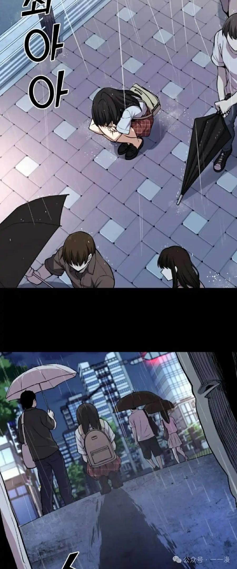 漫画里的罗康林 第105集 第48页