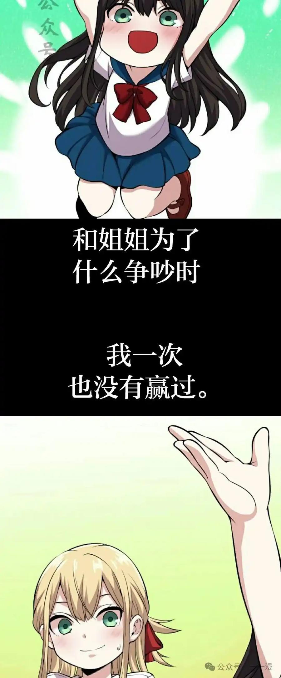 漫画里的罗康林 第105集 第21页
