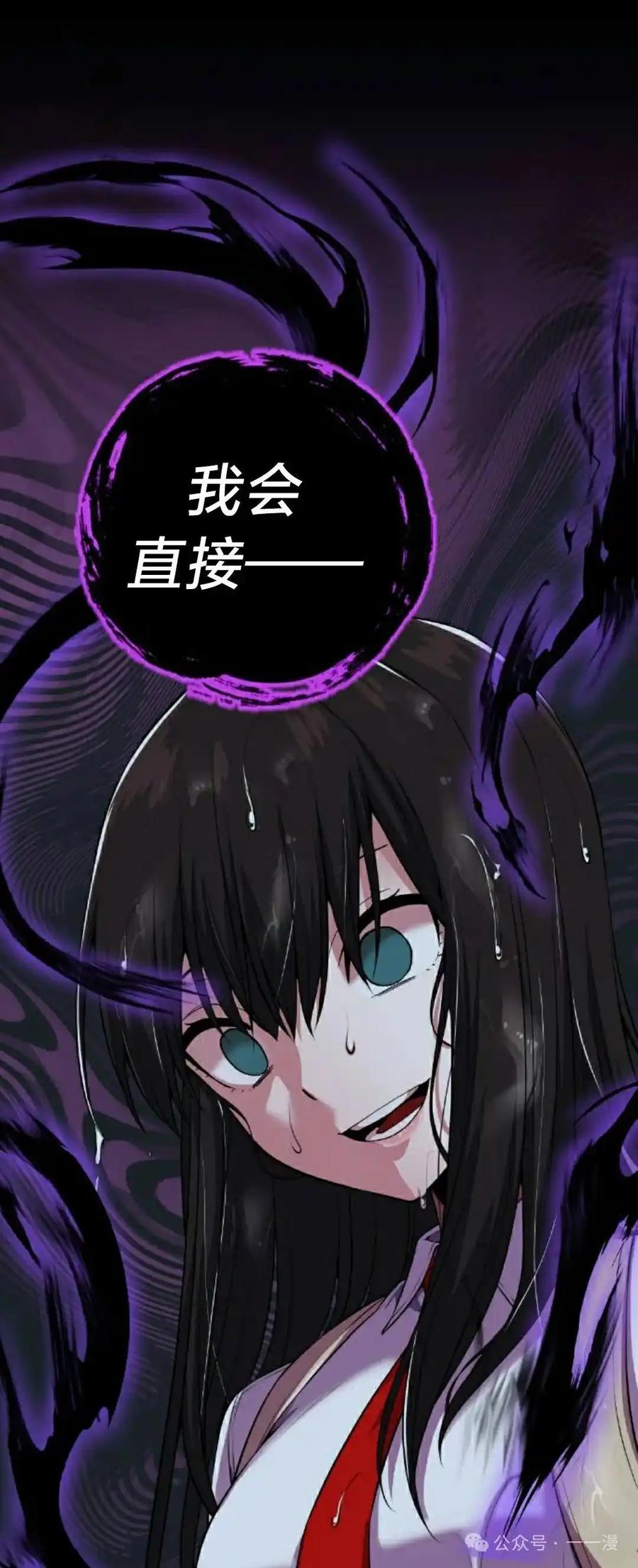 漫画里的罗康林 第105集 第62页