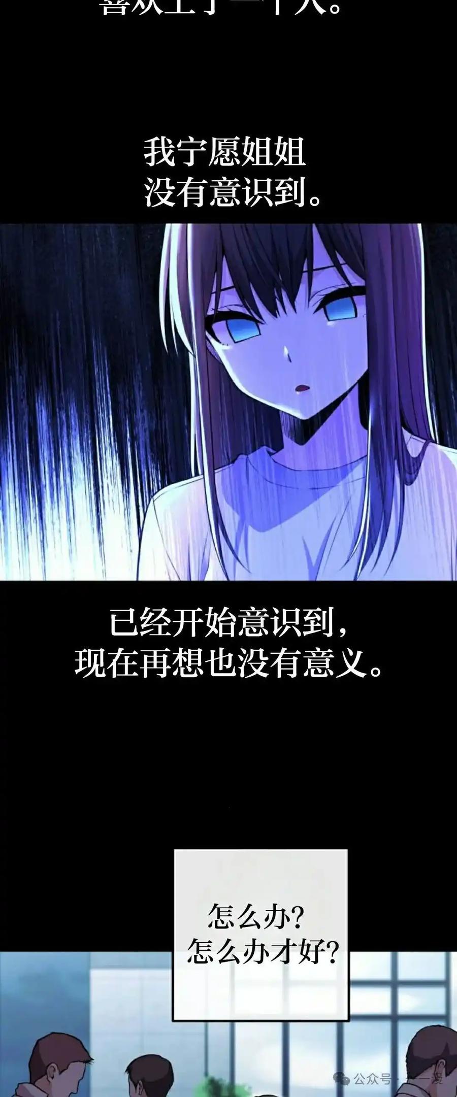 漫画里的罗康林 第105集 第33页