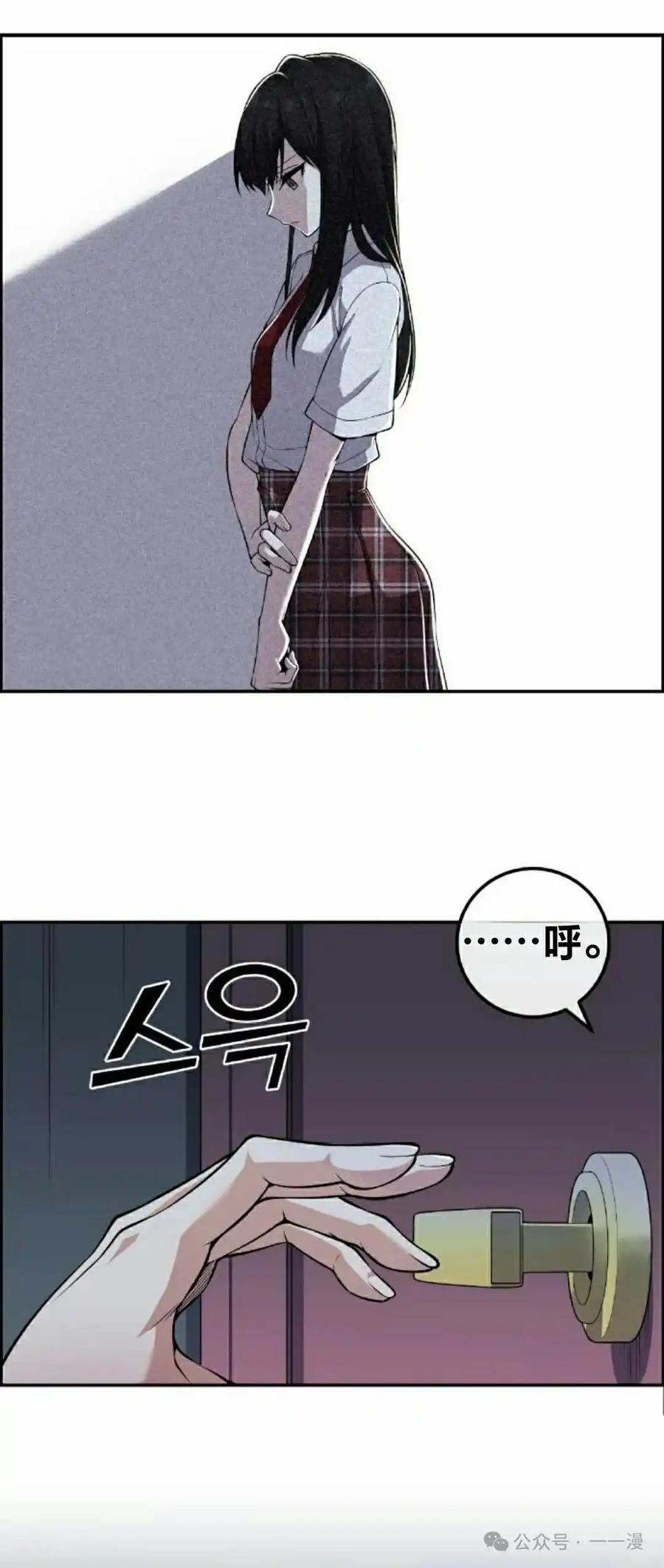 漫画里的罗康林 第105集 第3页
