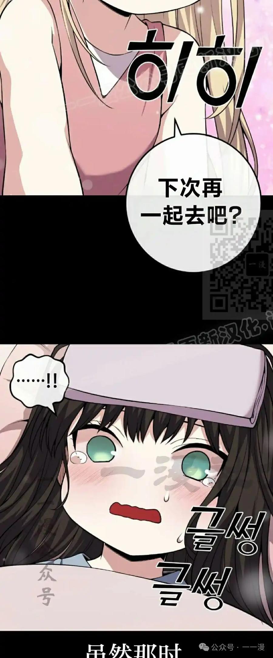 漫画里的罗康林 第105集 第29页