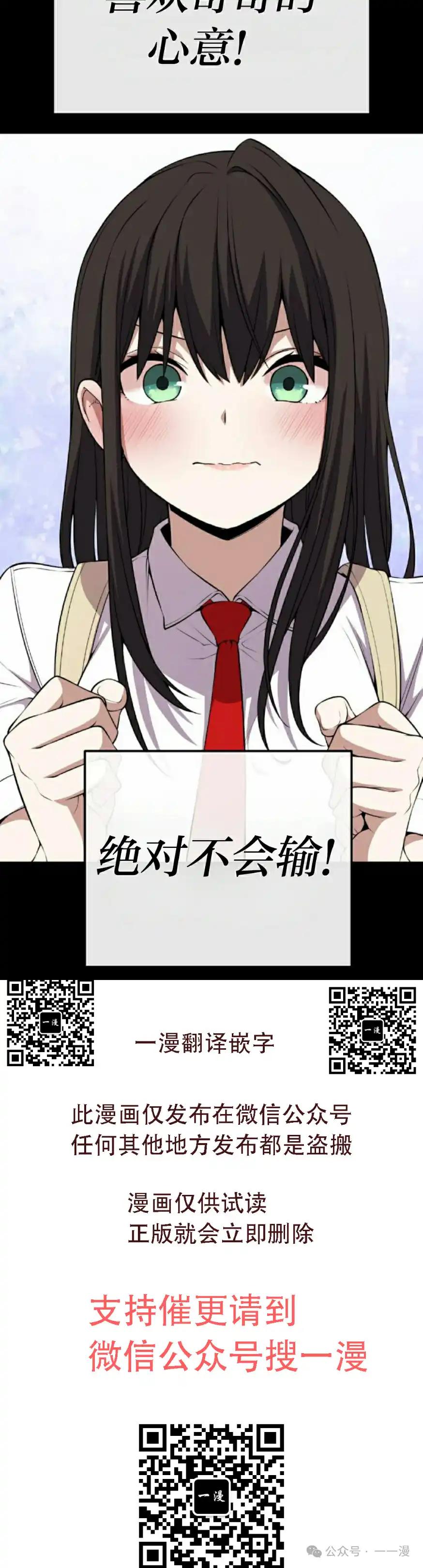 漫画里的罗康林 第105集 第45页