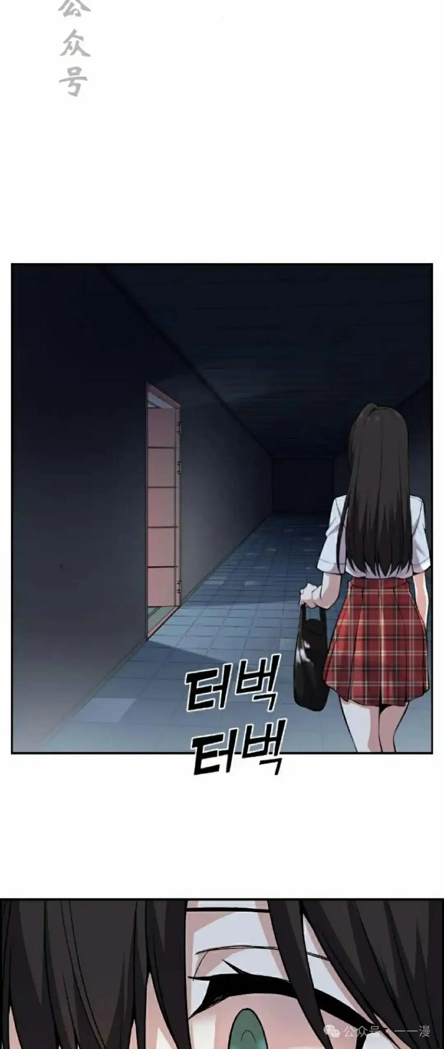 漫画里的罗康林 第105集 第6页