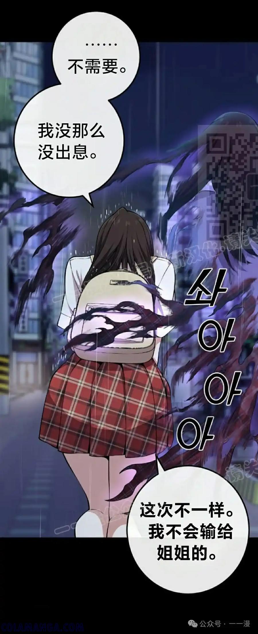 漫画里的罗康林 第105集 第61页