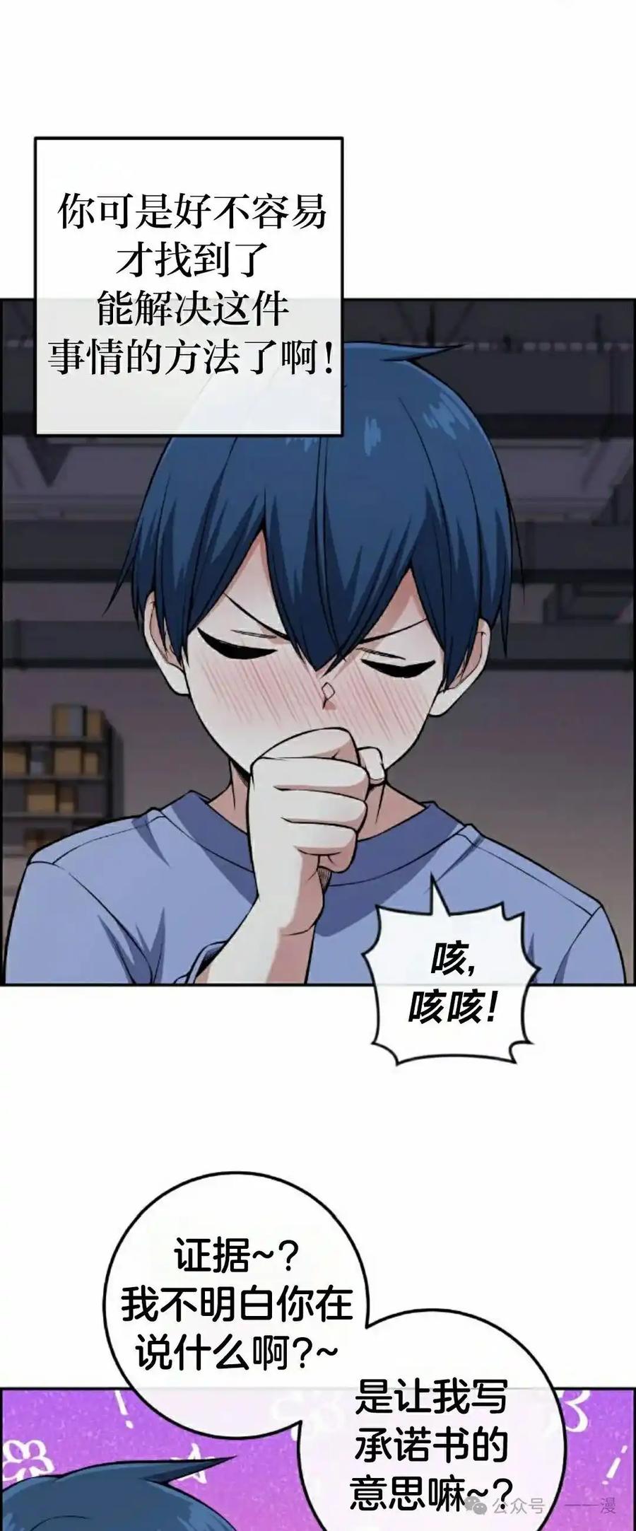 漫画里的罗康林 第106集 第3页