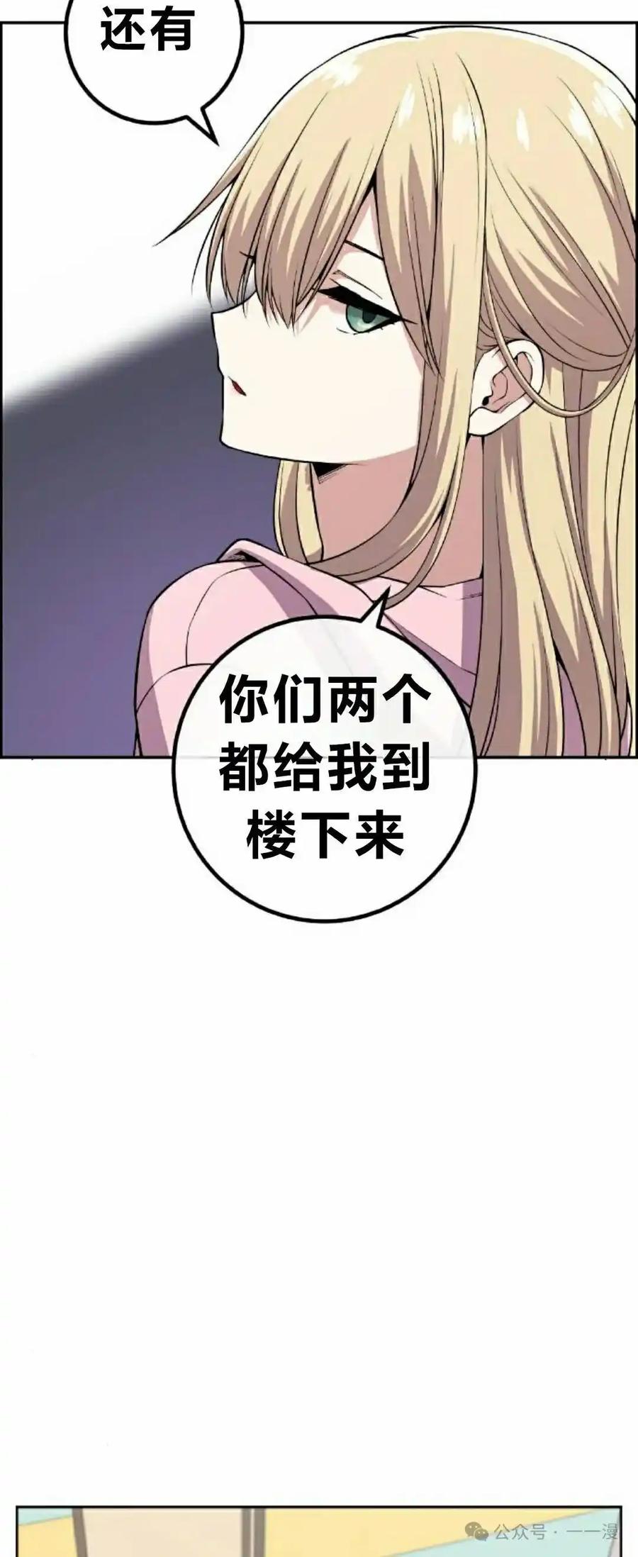 漫画里的罗康林 第106集 第33页