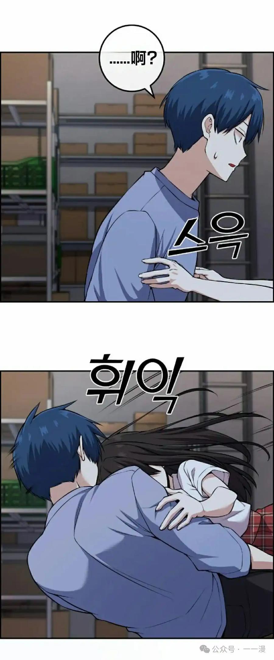 漫画里的罗康林 第106集 第15页