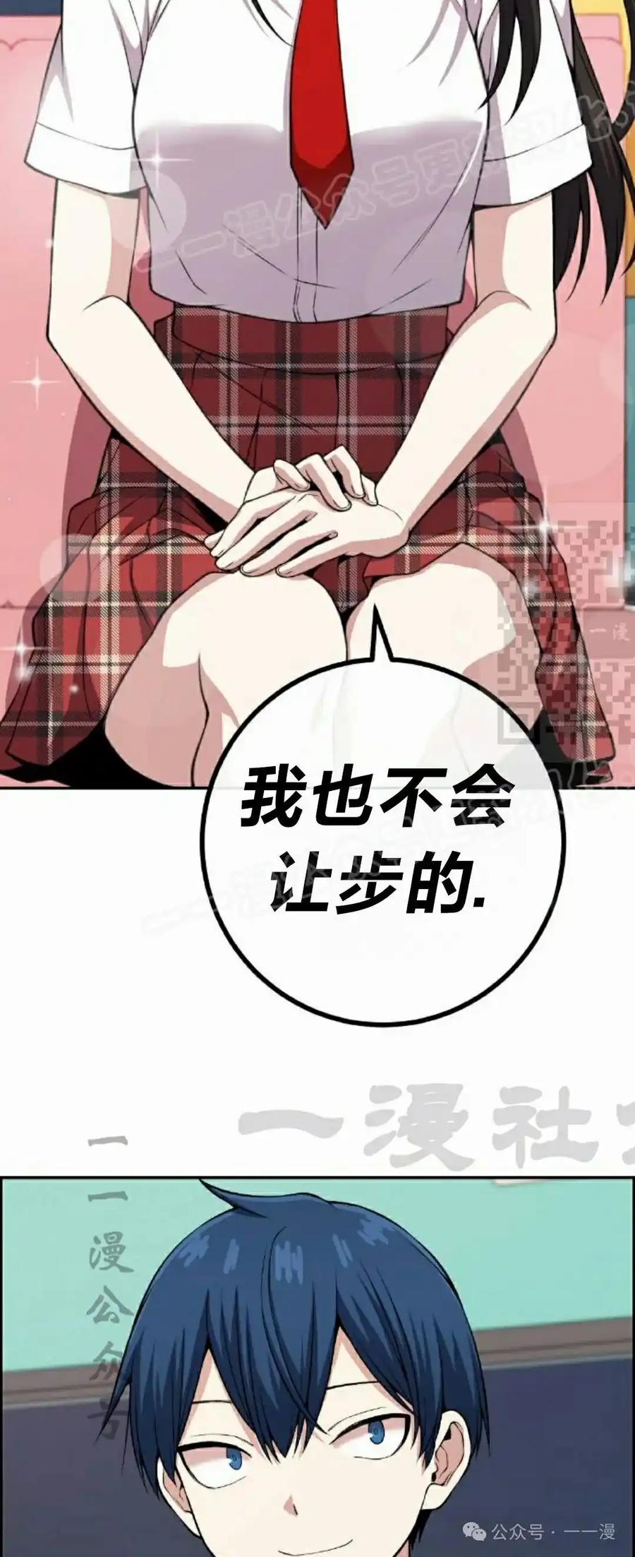 漫画里的罗康林 第106集 第59页