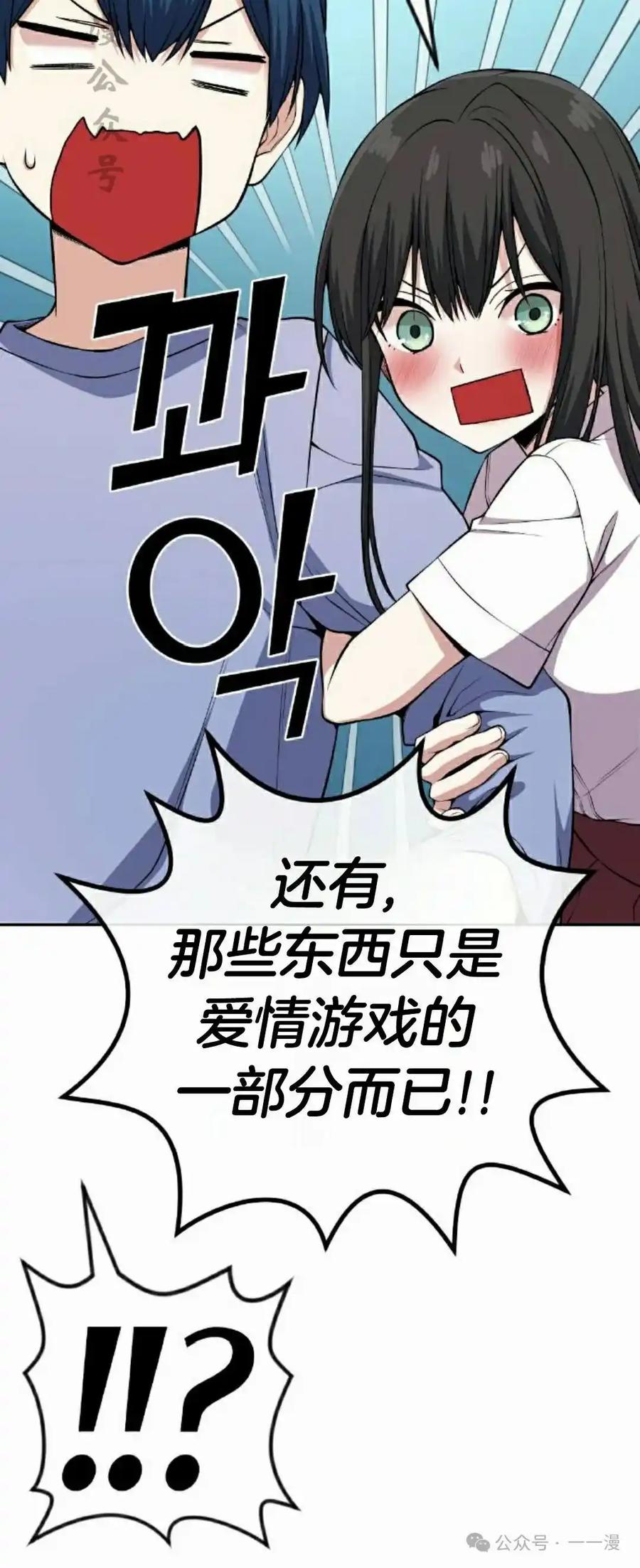 漫画里的罗康林 第106集 第47页