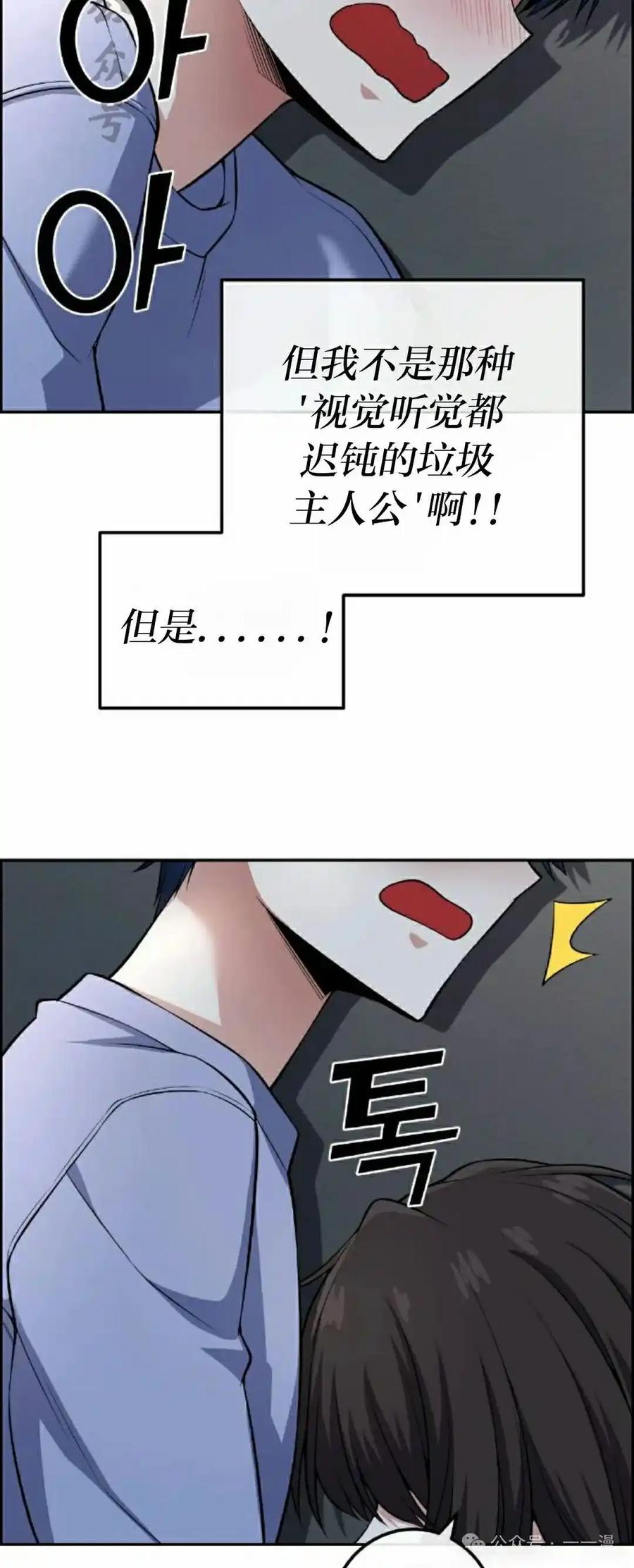 漫画里的罗康林 第106集 第21页