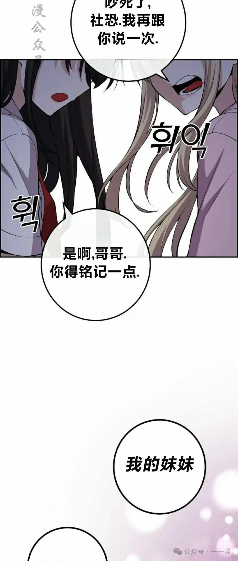 漫画里的罗康林 第106集 第62页