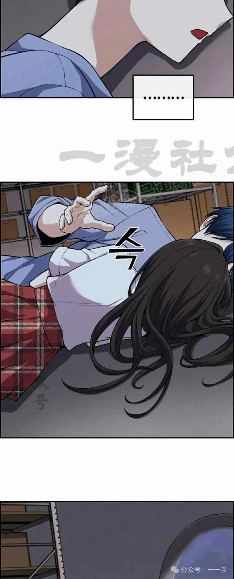 漫画里的罗康林 第106集 第24页