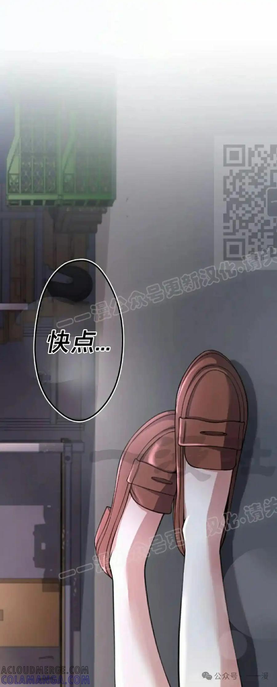 漫画里的罗康林 第106集 第16页
