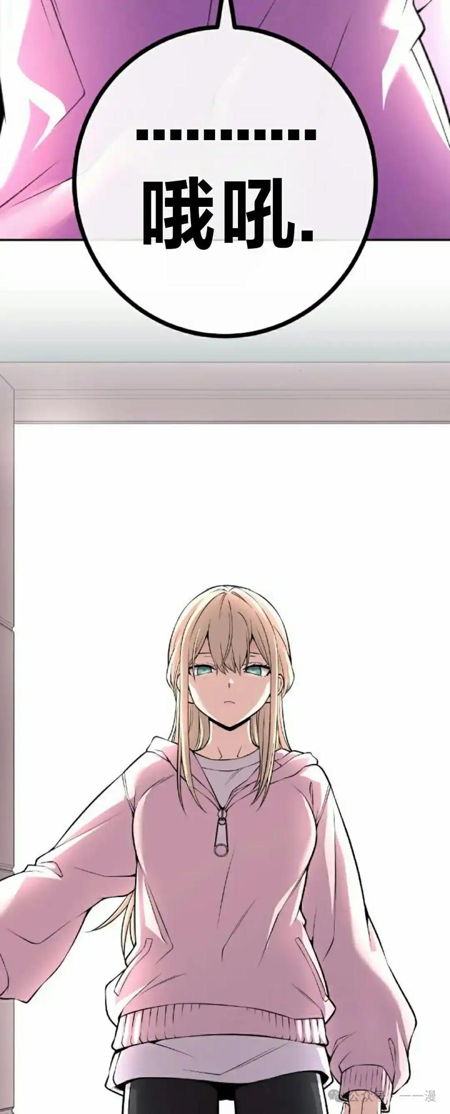 漫画里的罗康林 第106集 第27页
