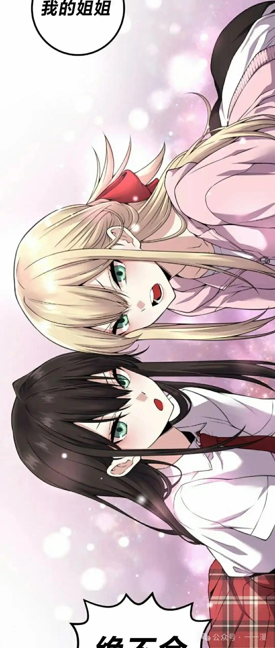 漫画里的罗康林 第106集 第63页