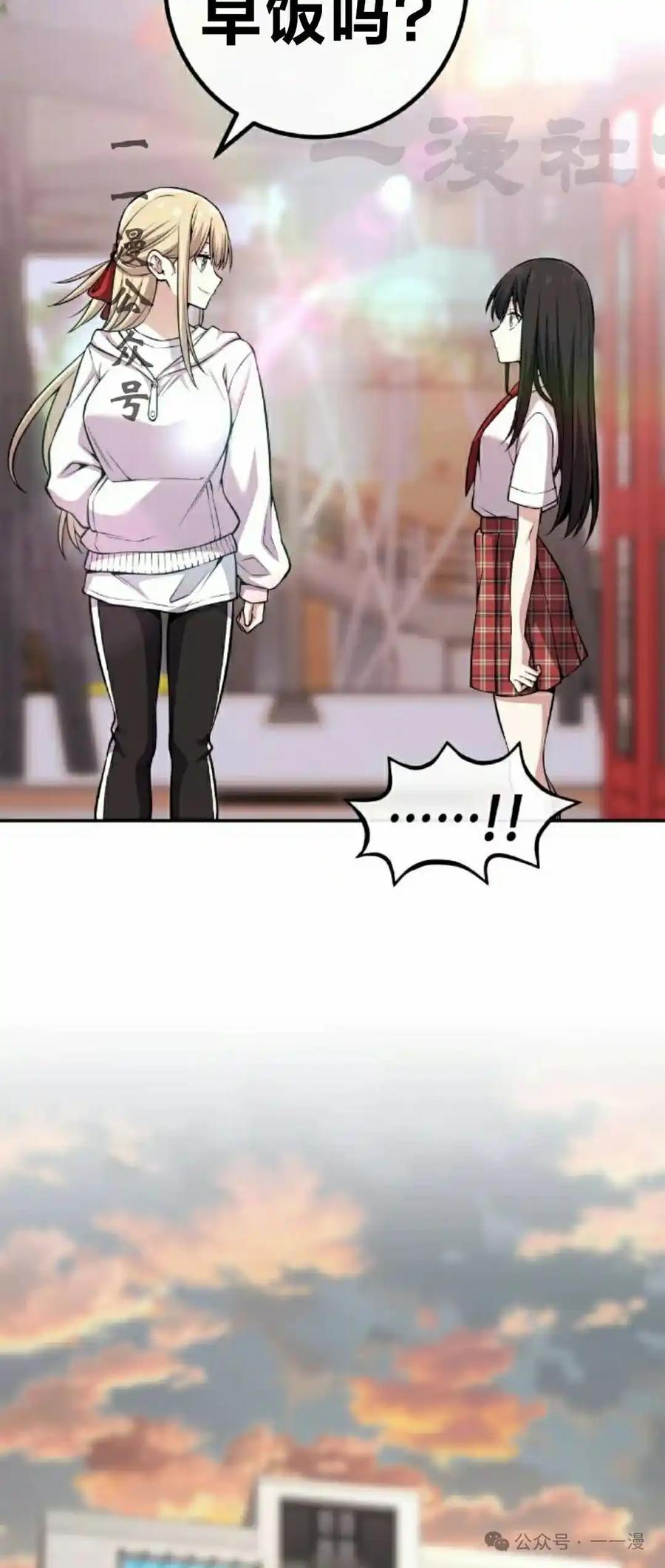 漫画里的罗康林 第106集 第71页