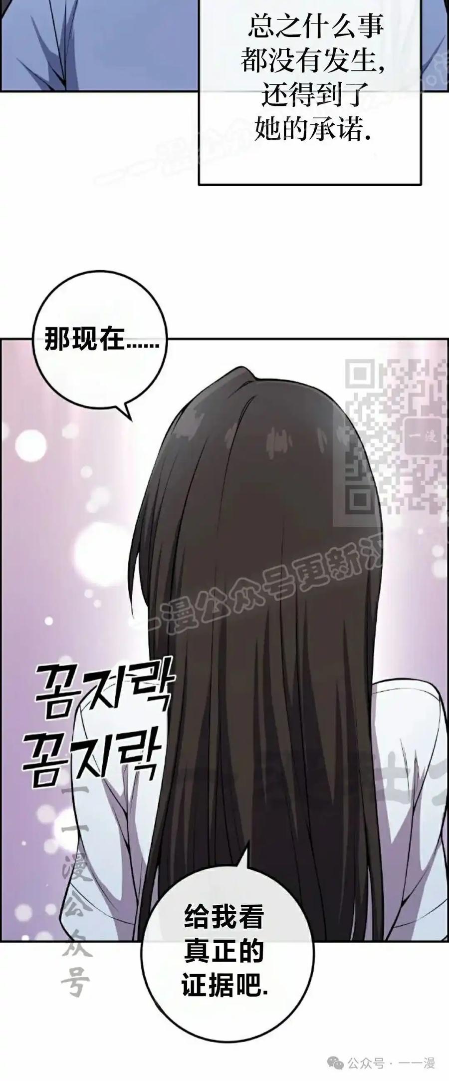 漫画里的罗康林 第106集 第14页