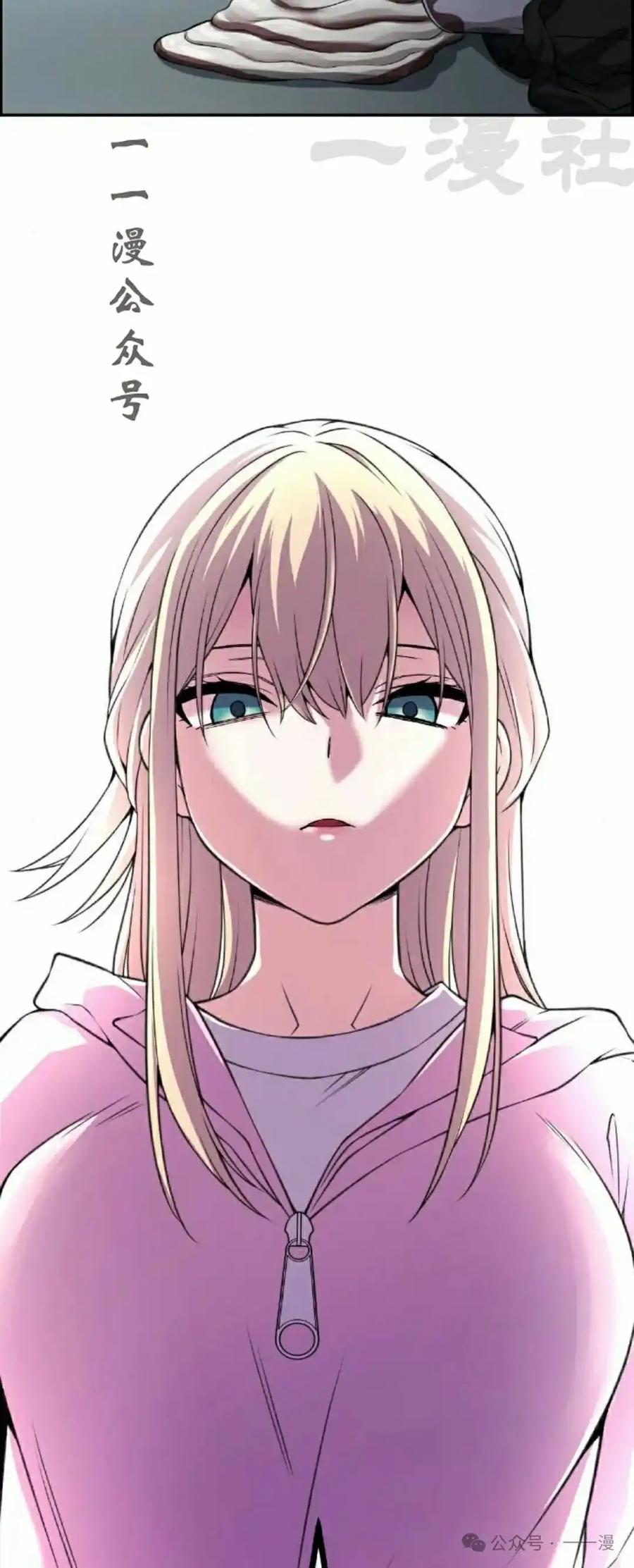 漫画里的罗康林 第106集 第26页
