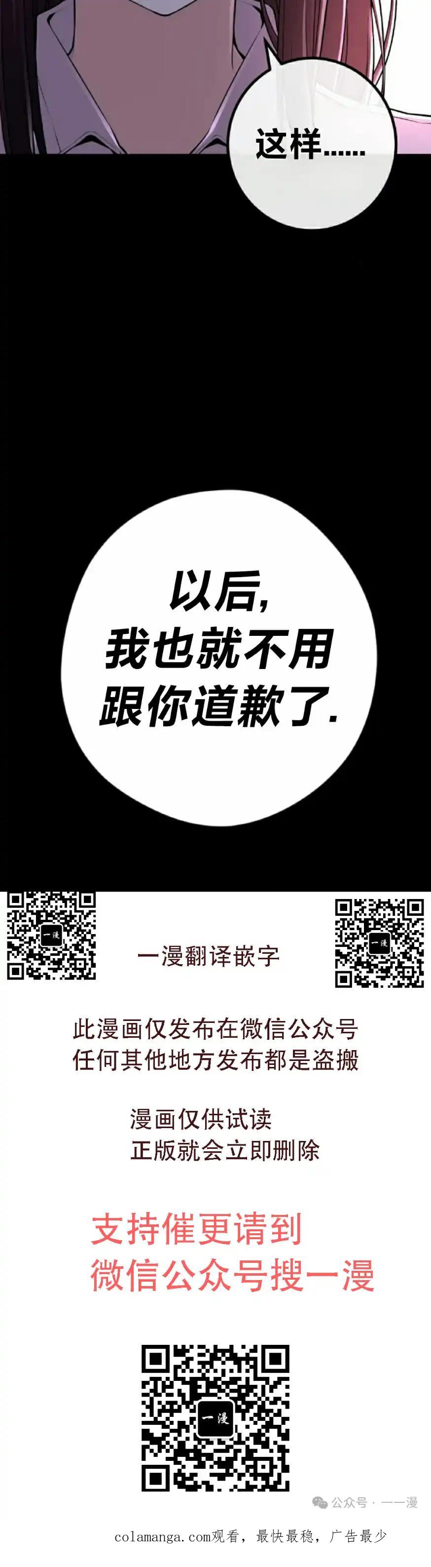漫画里的罗康林 第106集 第75页