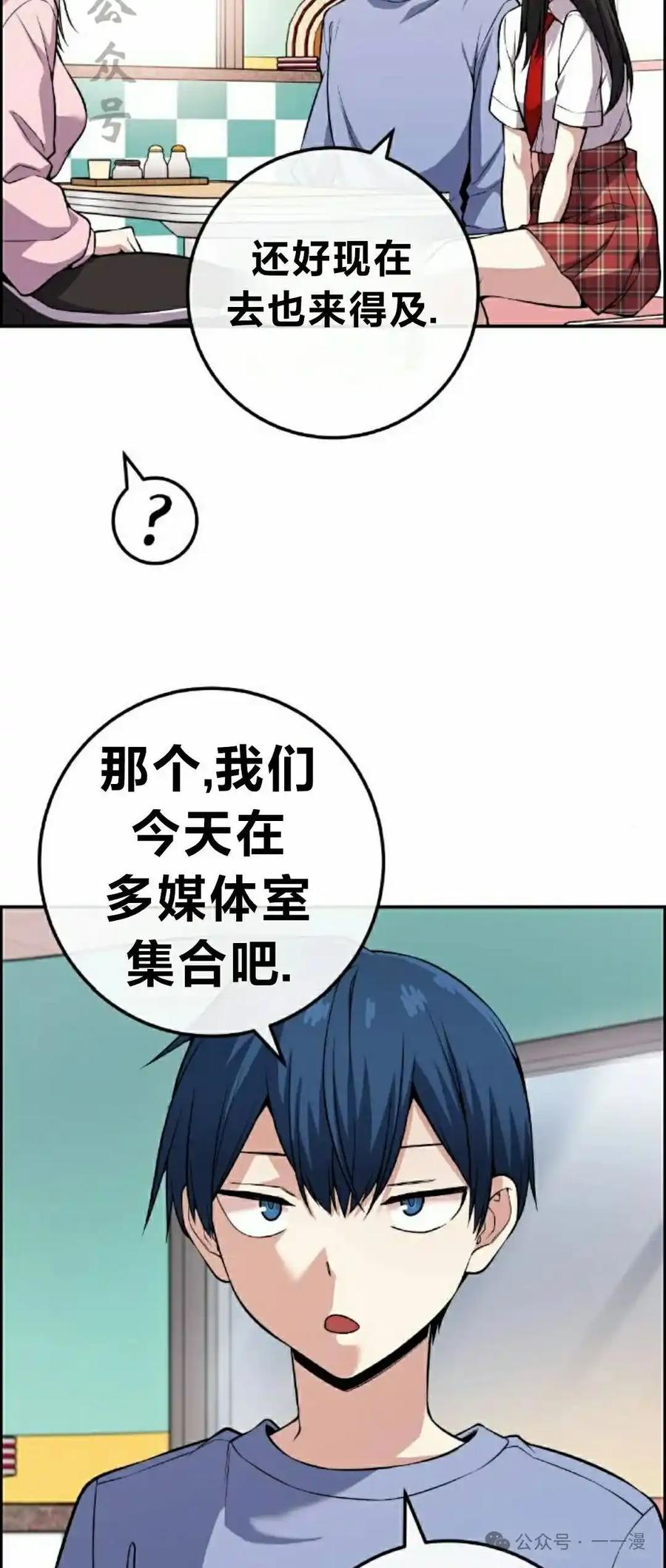 漫画里的罗康林 第106集 第66页
