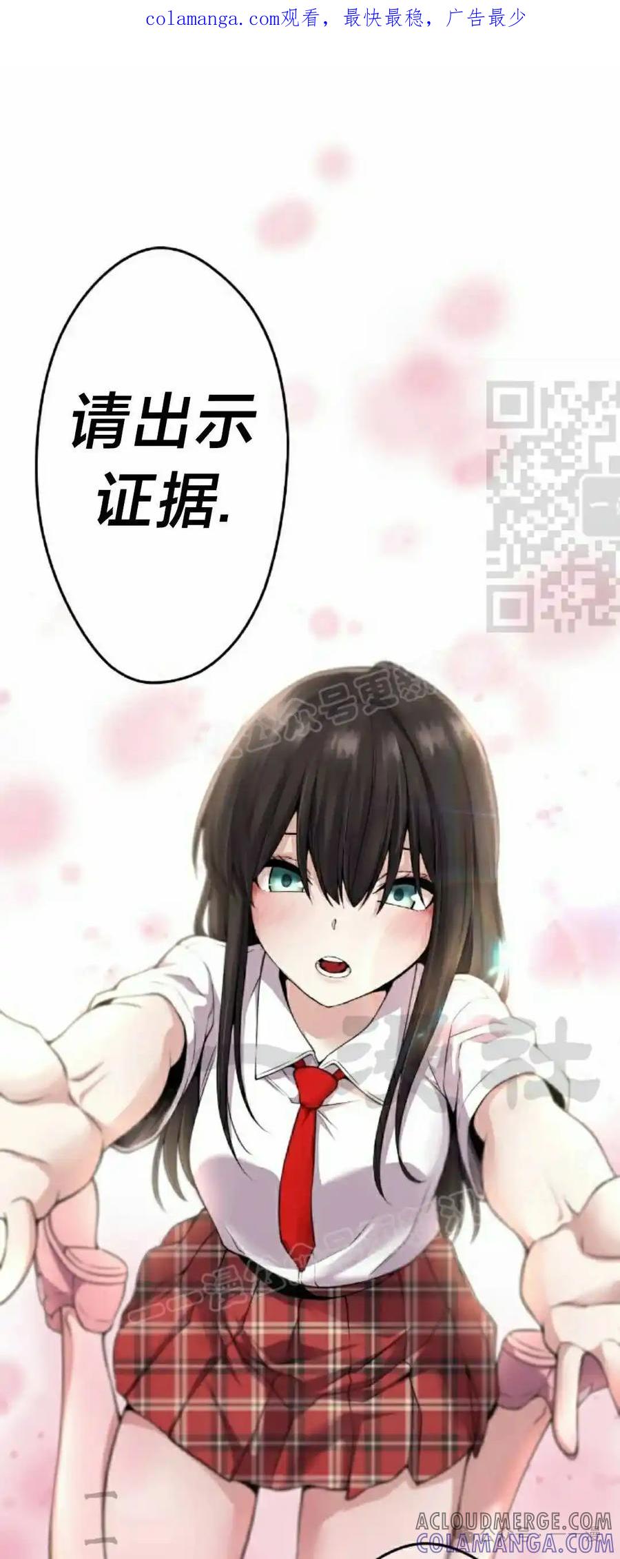 漫画里的罗康林 第106集 第1页
