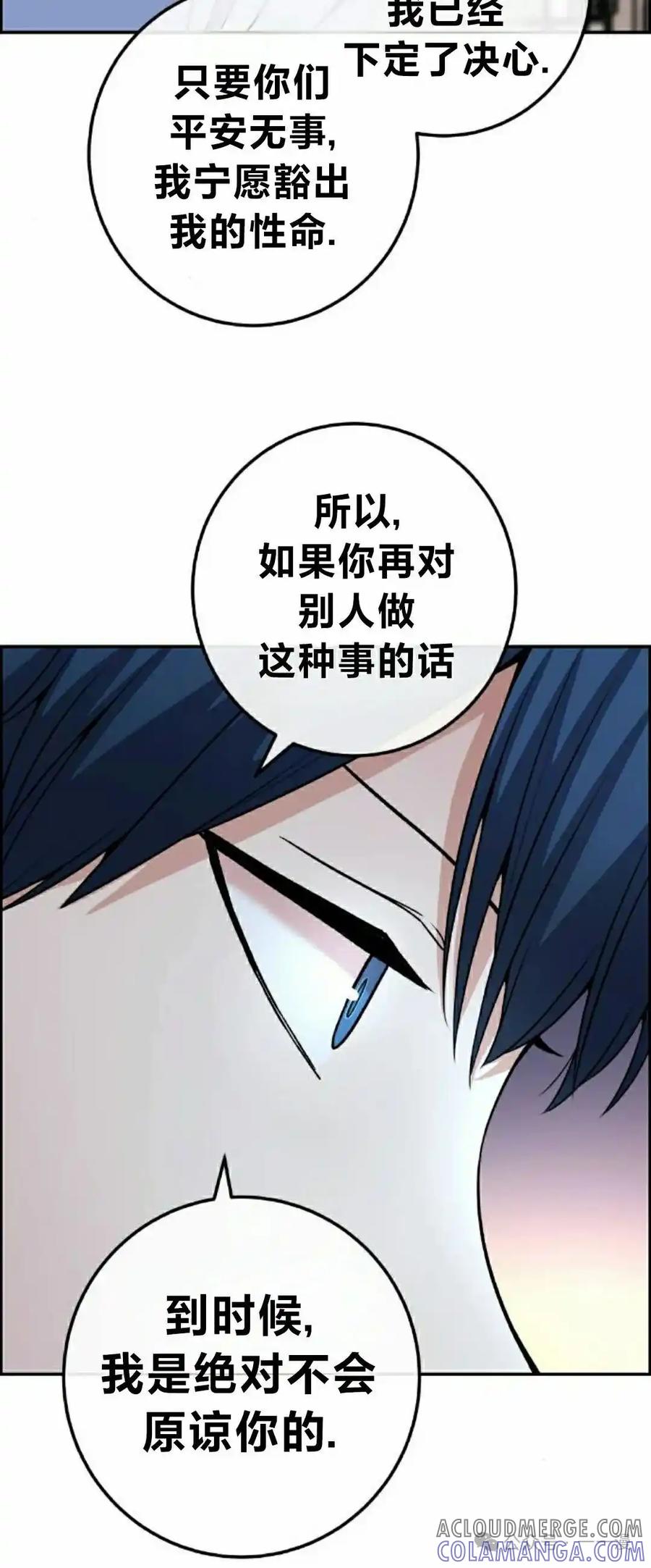 漫画里的罗康林 第106集 第7页