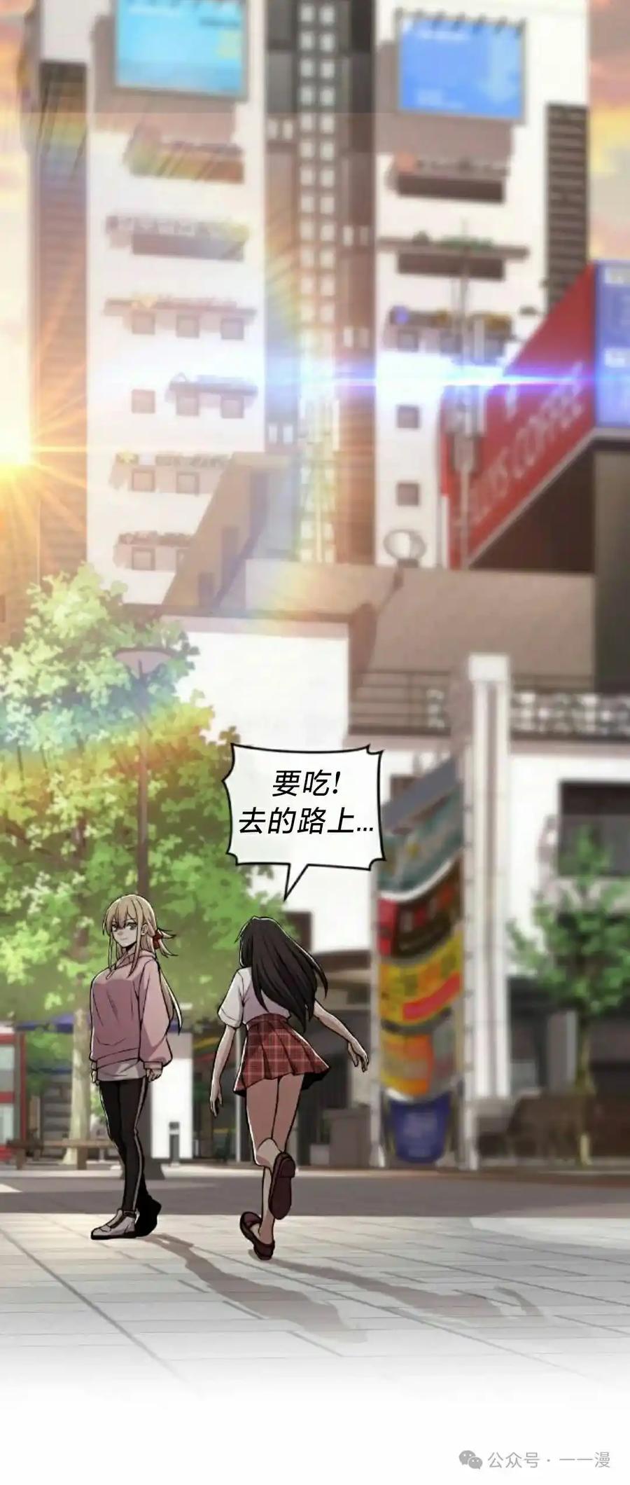 漫画里的罗康林 第106集 第72页