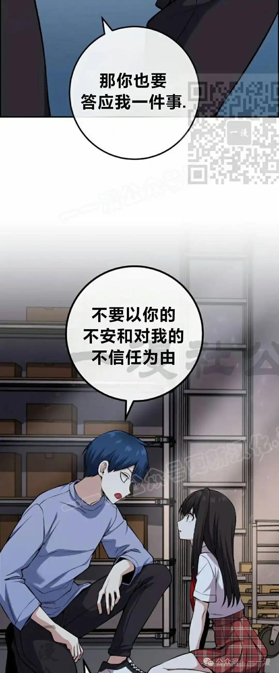 漫画里的罗康林 第106集 第5页