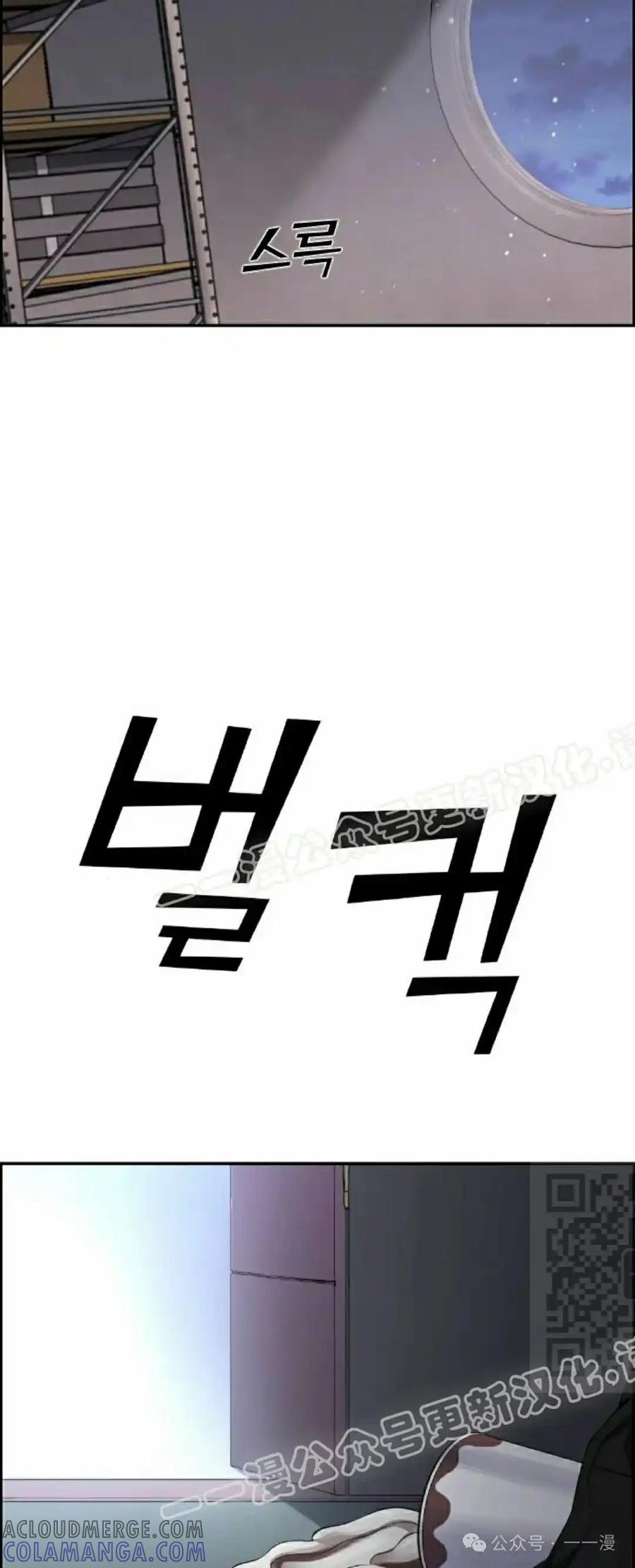 漫画里的罗康林 第106集 第25页