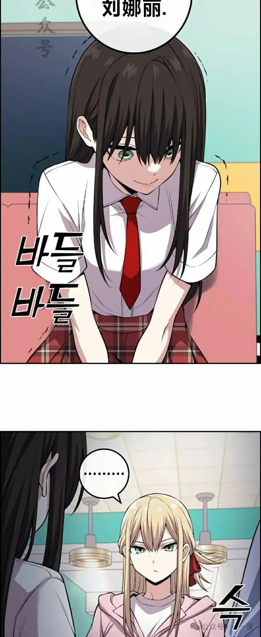 漫画里的罗康林 第106集 第36页