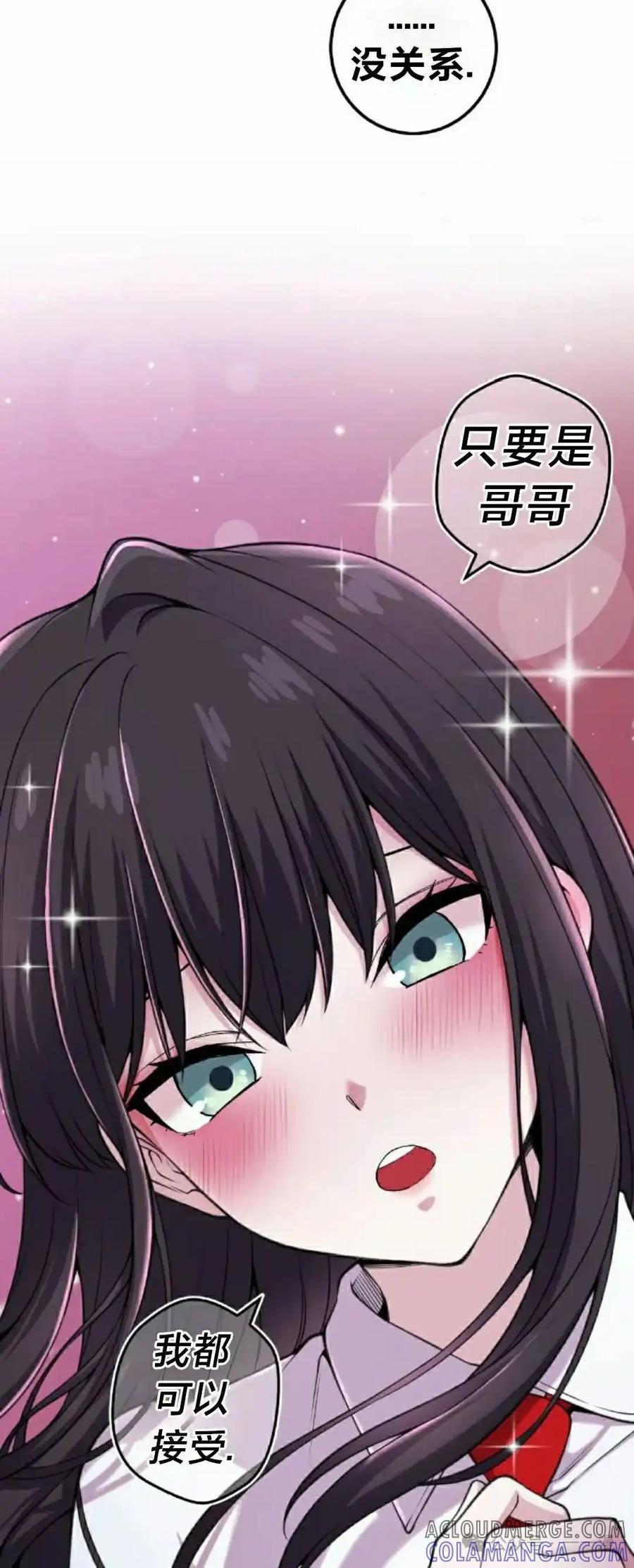 漫画里的罗康林 第106集 第22页