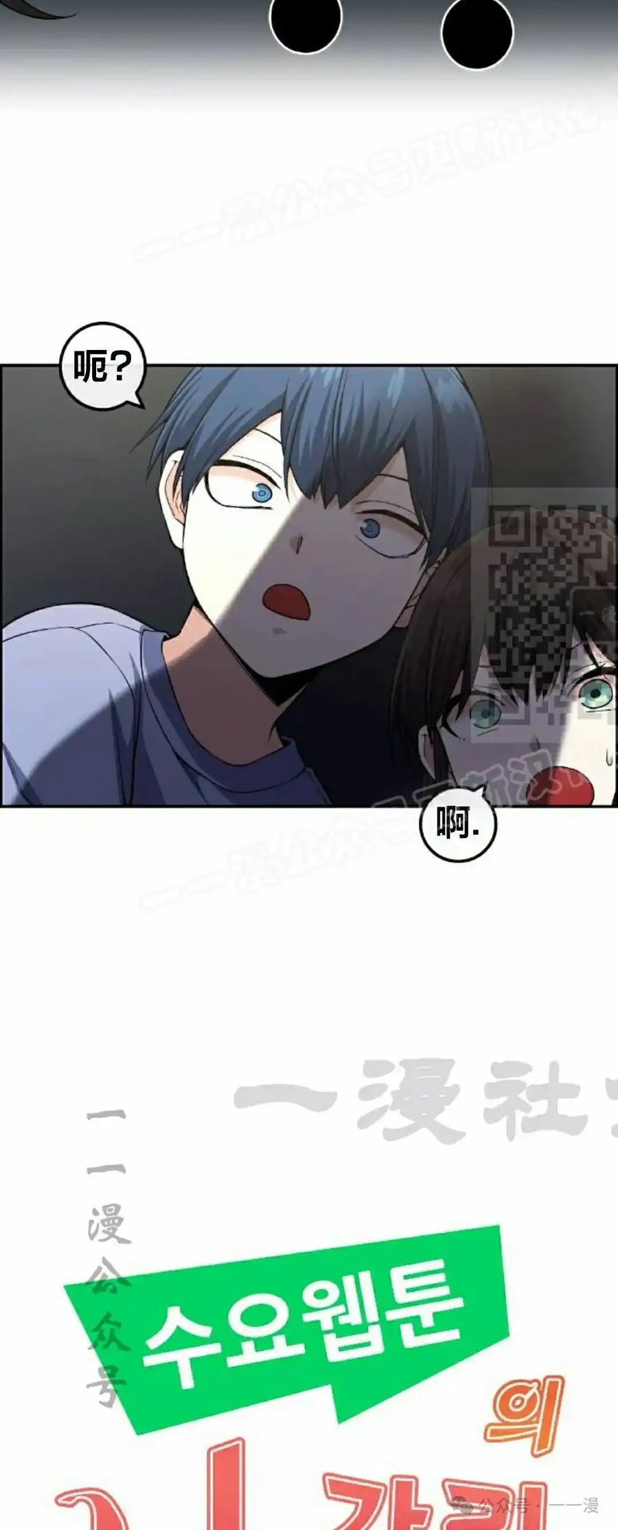 漫画里的罗康林 第106集 第29页