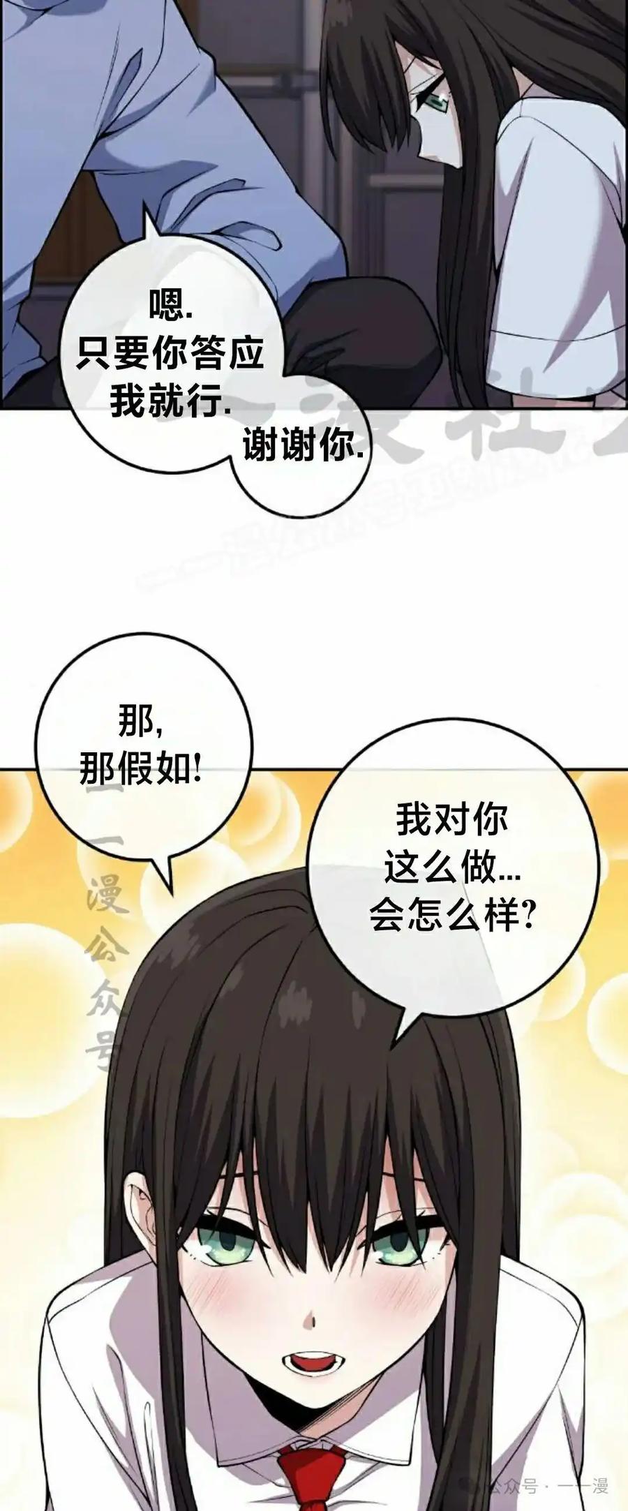 漫画里的罗康林 第106集 第9页