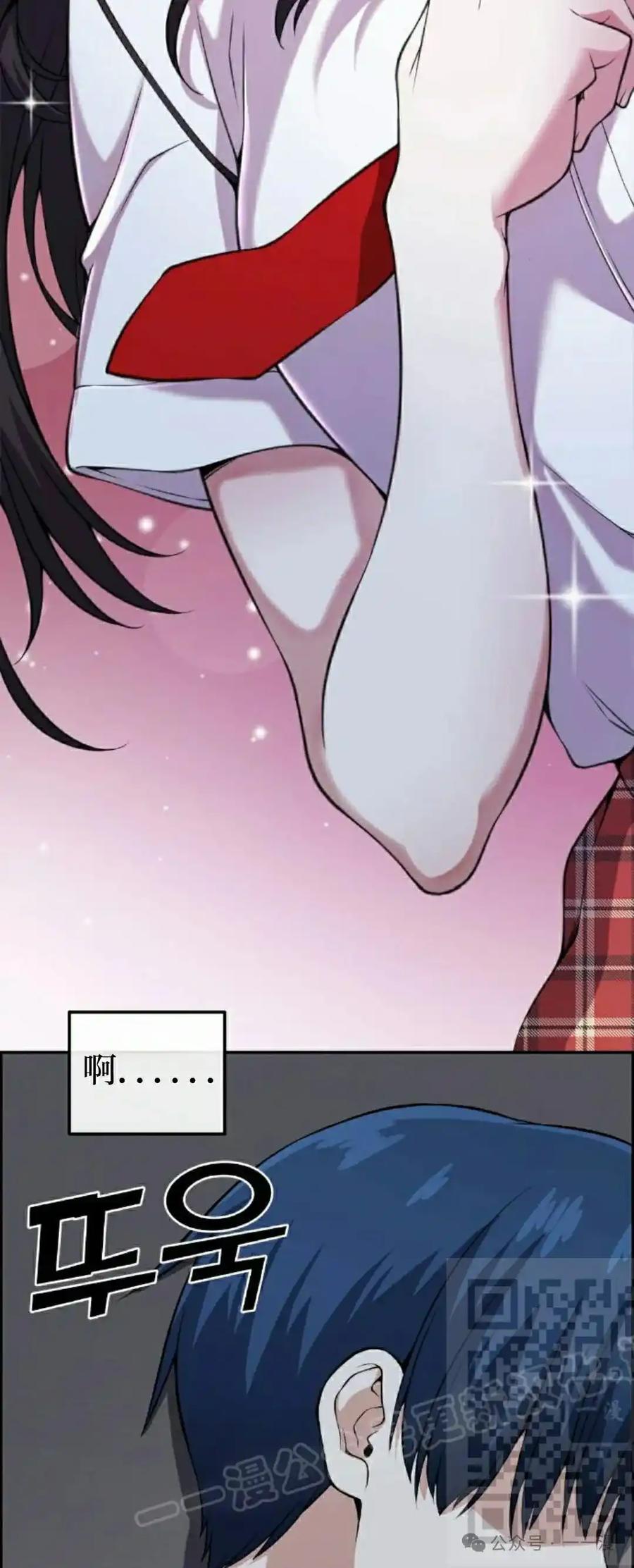 漫画里的罗康林 第106集 第23页