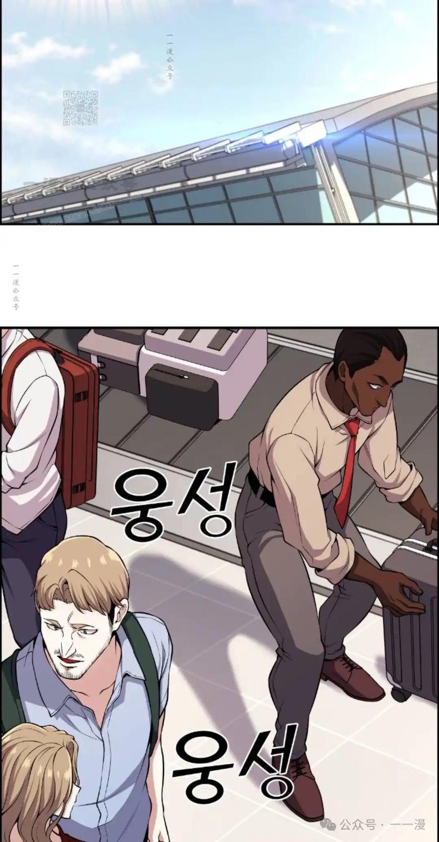 漫画里的罗康林 第107集 第62页