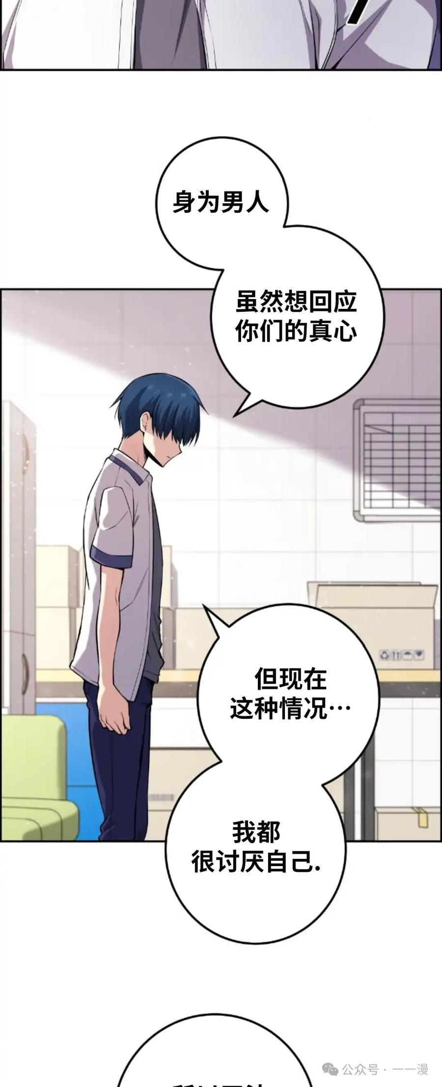 漫画里的罗康林 第107集 第27页